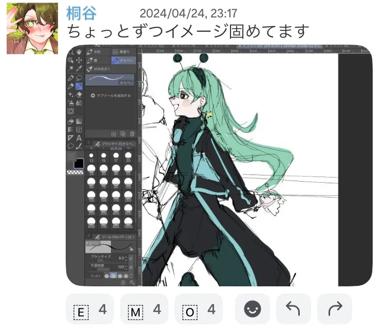Discordのスクリーンショット。桐谷「ちょっとずつイメージ固めてます」という言葉とともに杏エイリの写ったラフを共有。
